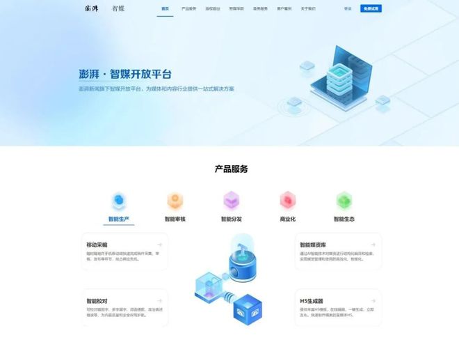 企业级数字资产管理系统 助力安全高效管理影像等数字资产